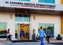 Al Karama Medical Fitness Express Service Center